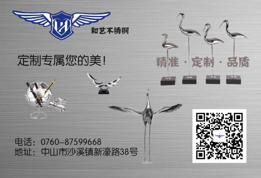 和藝不銹鋼:分享勵志小故事 和藝不銹鋼:分享勵志小故事