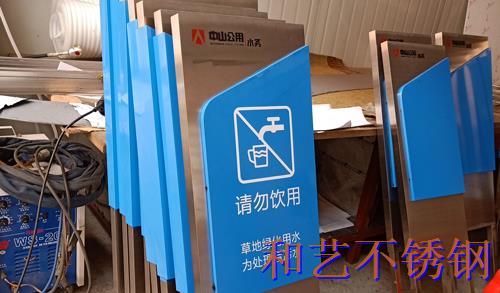 中山公用集團(tuán)定制不銹鋼展示牌 中山公用集團(tuán)定制不銹鋼展示牌